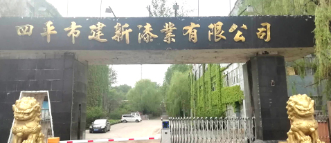 沈陽(yáng)豐益化工有限公司
